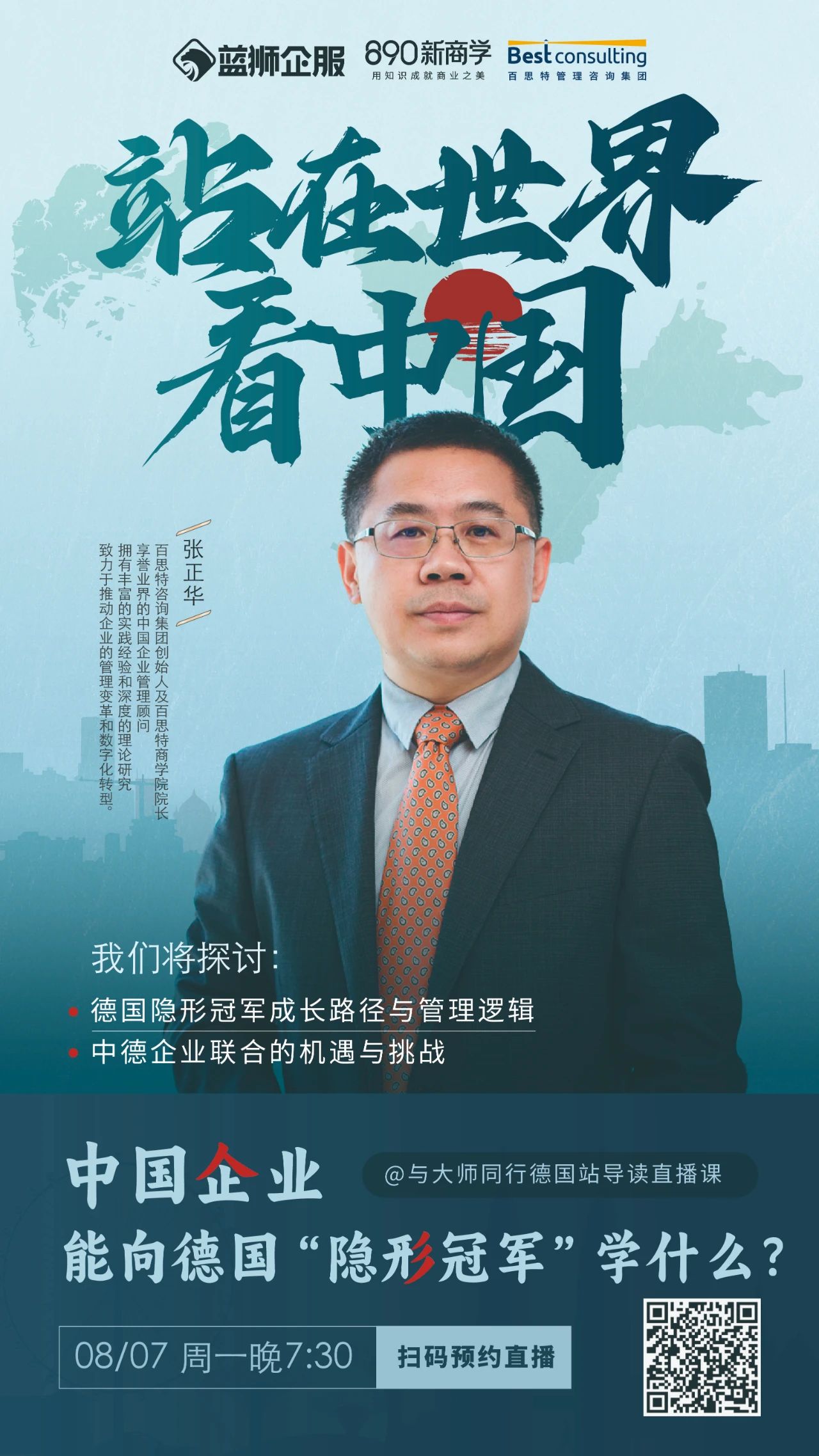 德國行長(zhǎng)圖.jpg